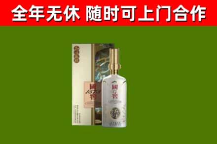 林甸烟酒回收国窖1573.jpg