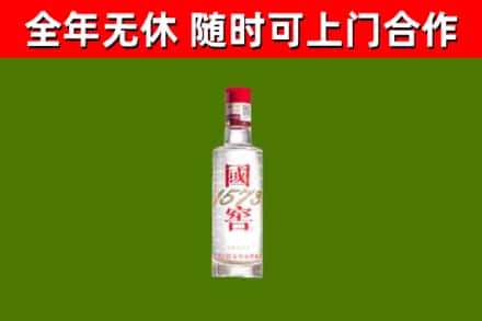 林甸回收国窖1573